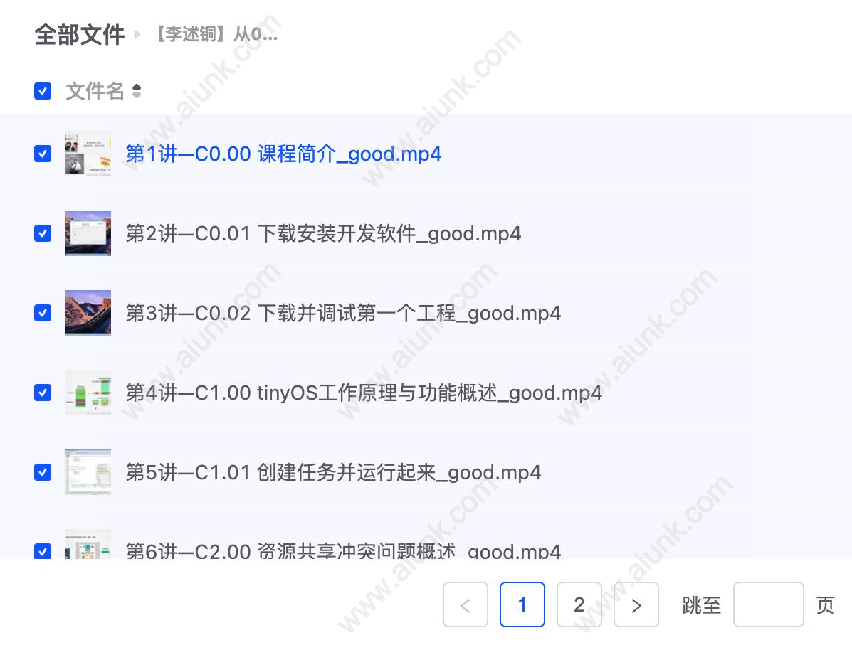 【李述铜】从0到1手把手教你用嵌入式操作系统
