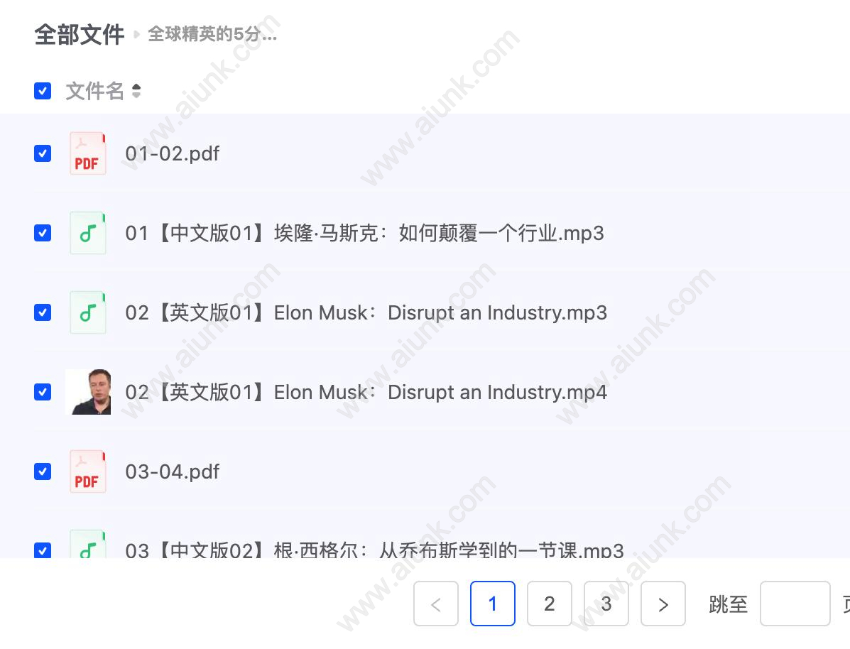 全球精英的5分钟成长学院