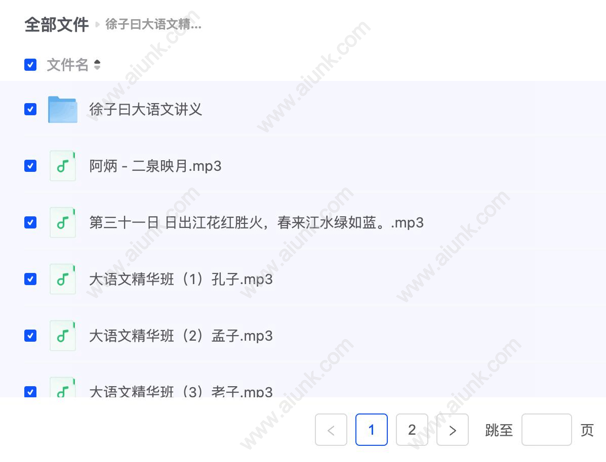 徐子曰大语文精华班《讲给孩子的中国文学史》