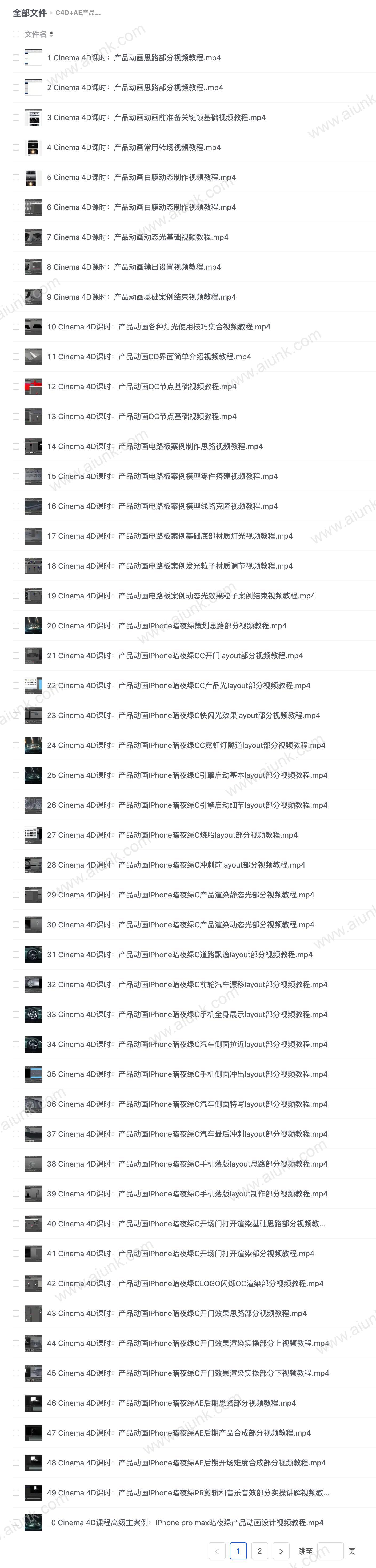 C4D+AE产品动画设计教程3C产品广告大片