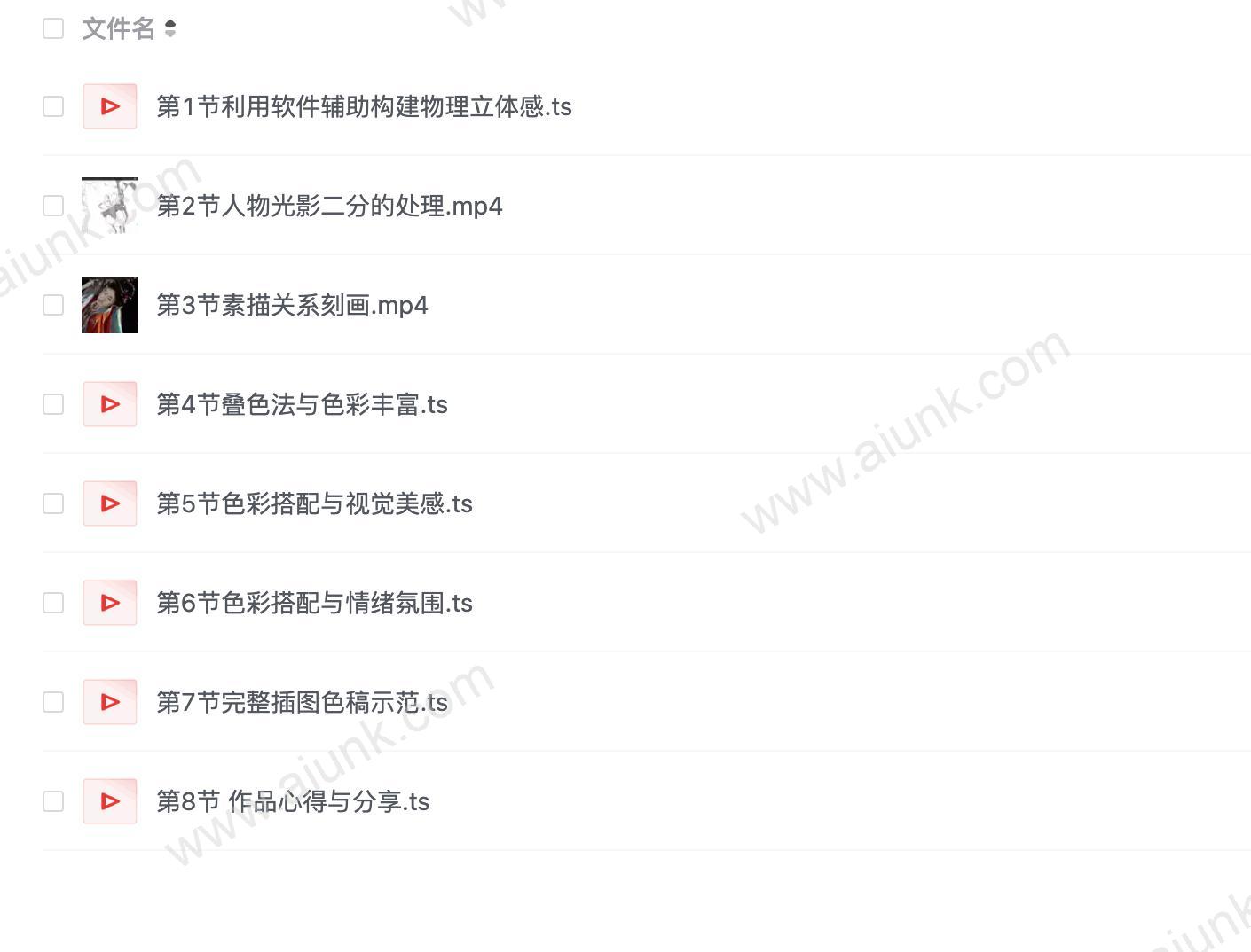 2023年iPad古风色彩光影绘画技巧与创作灵感 