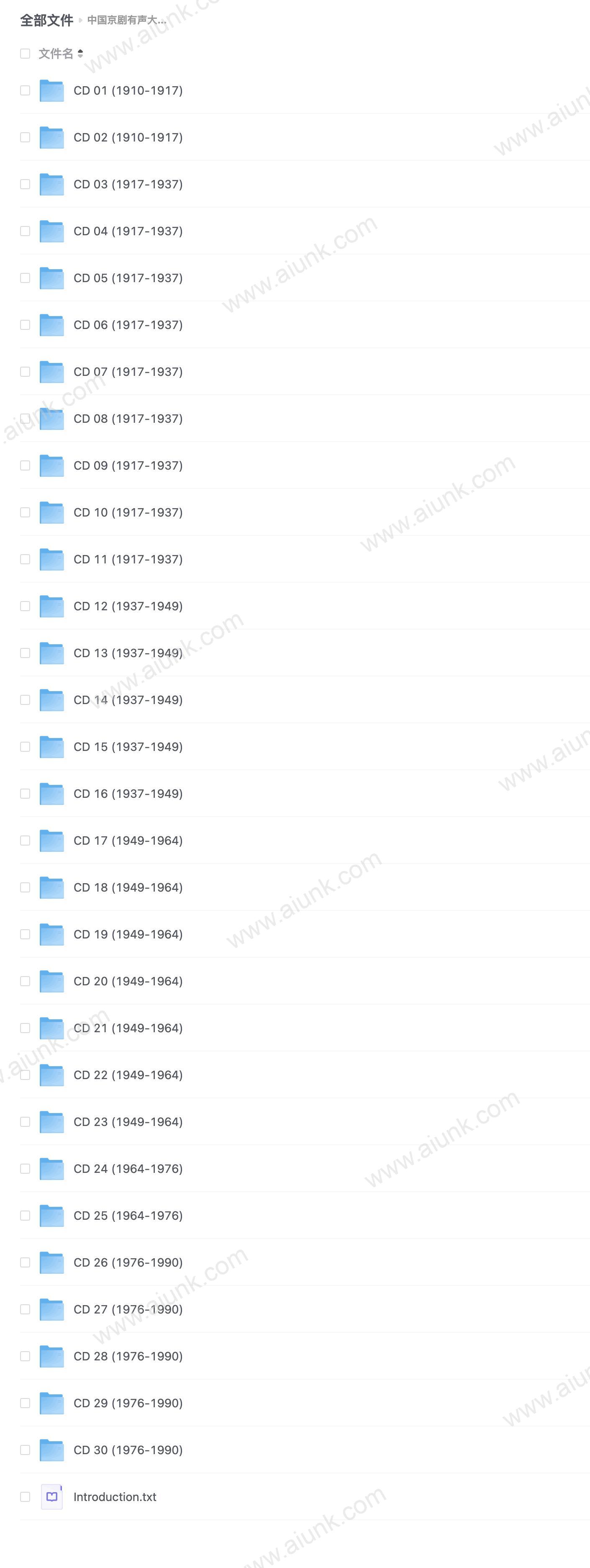 中国京剧有声大全 30CD