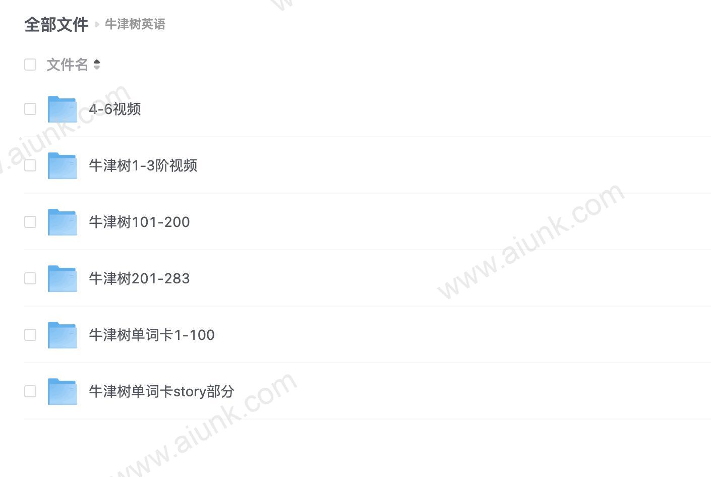 牛津树英语