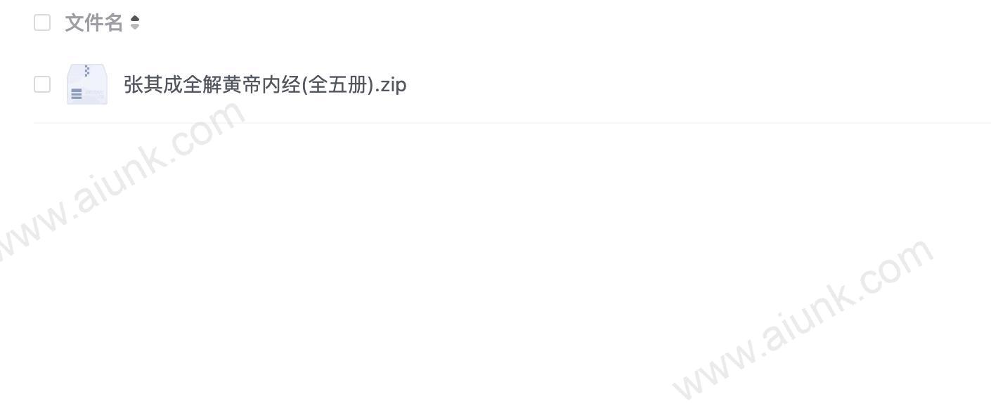 张其成解读黄帝内经全五册中医经典养生智慧