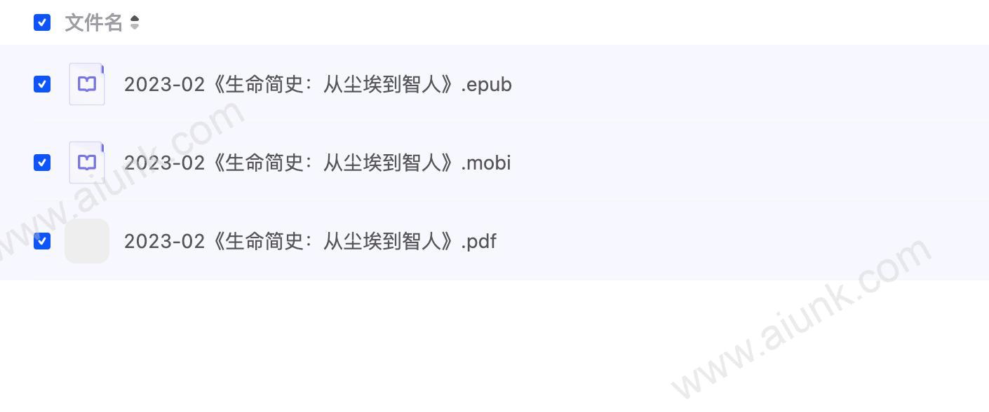生命简史从尘埃到智人的进化之旅