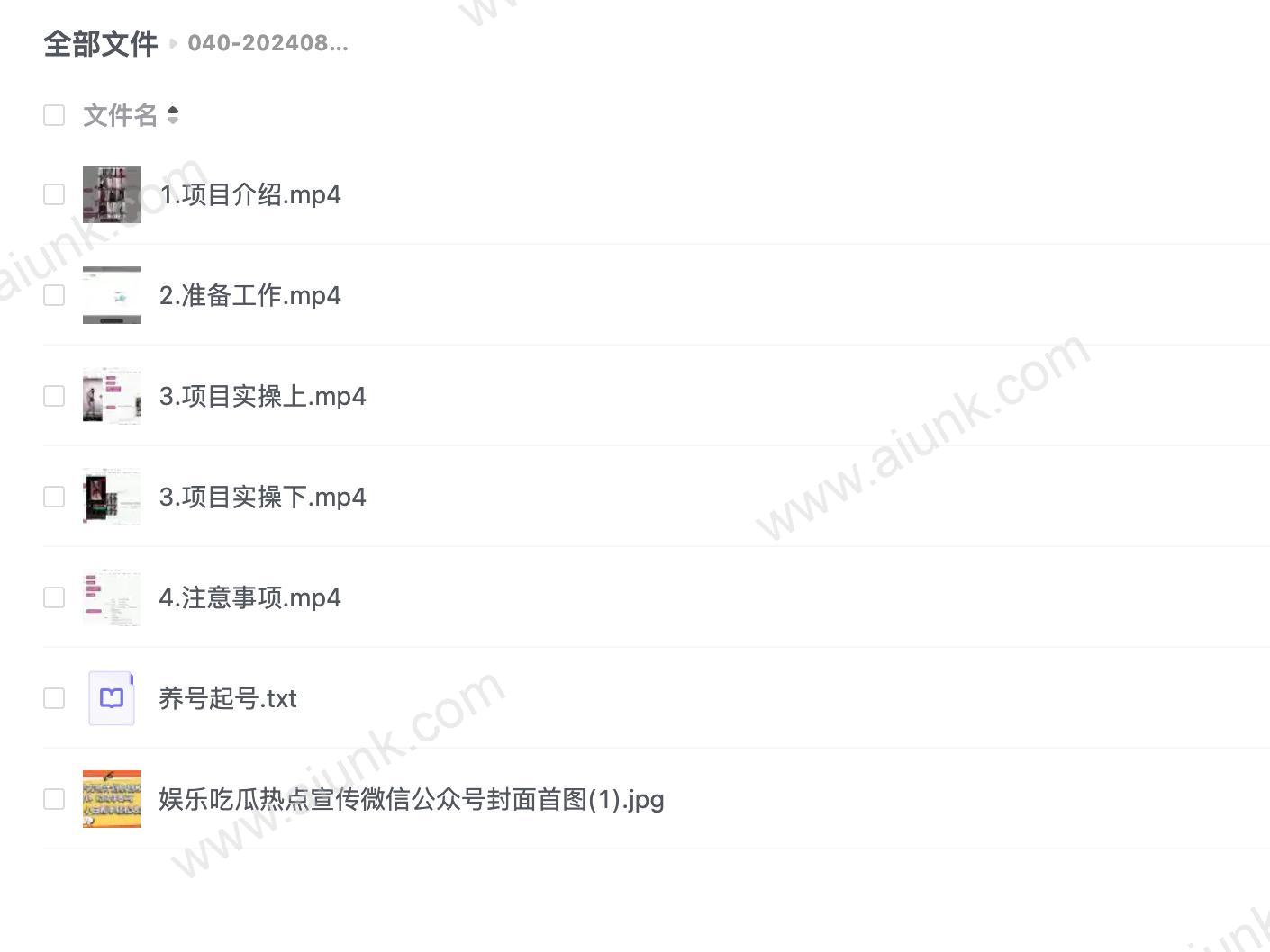 040-20240803-最新出炉尤物计划原创和搬运方法，简单易操作，动动手，小白新手轻松日入1000+