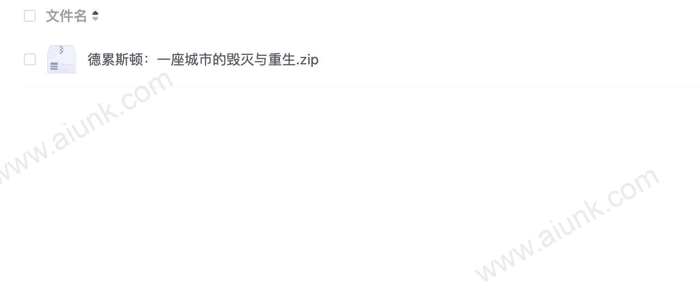 德累斯顿从毁灭到重生的传奇历程