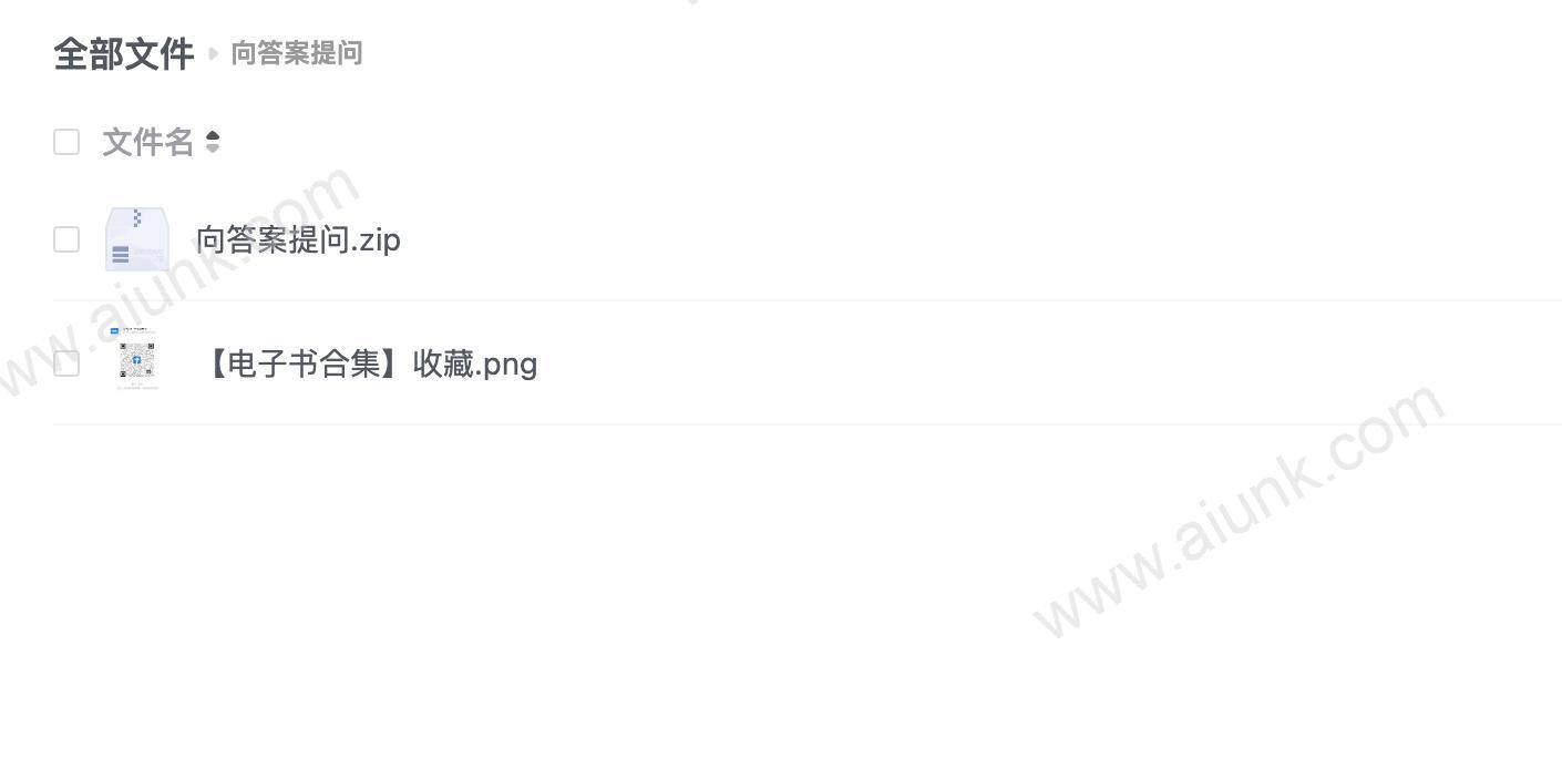 向答案提问