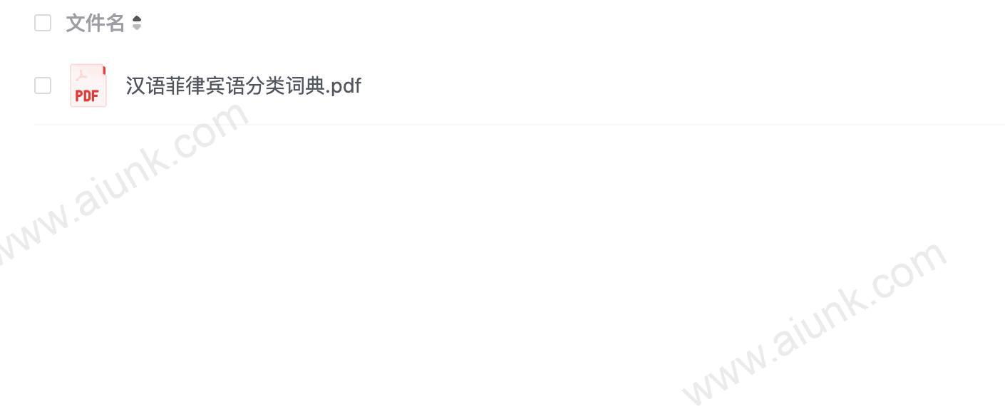 菲律宾语宾语教程PDF下载 零基础快速入门