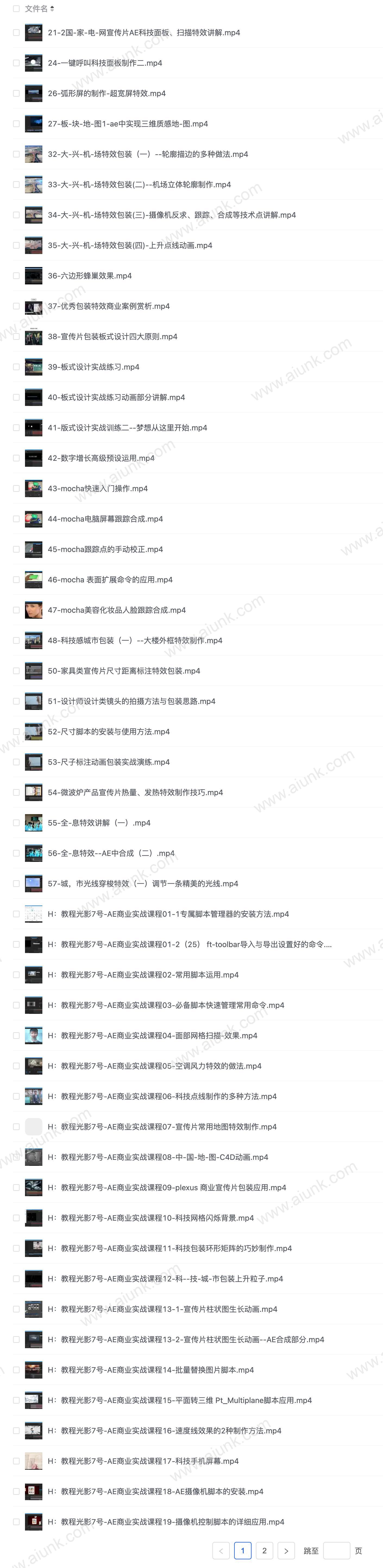 AE商业实战教程光影7号带你玩转影视特效制作