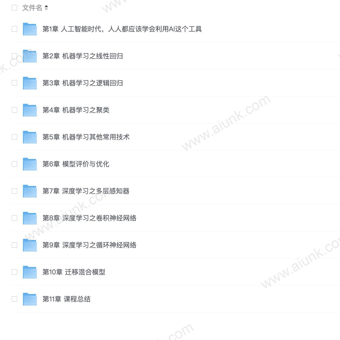 【imooc-418】Python3入门人工智能 掌握机器学习+深度学习