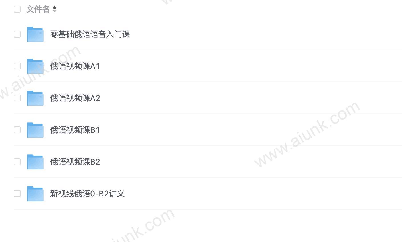 【语言学习】【新视线俄语视频】(掌柜主推课程)