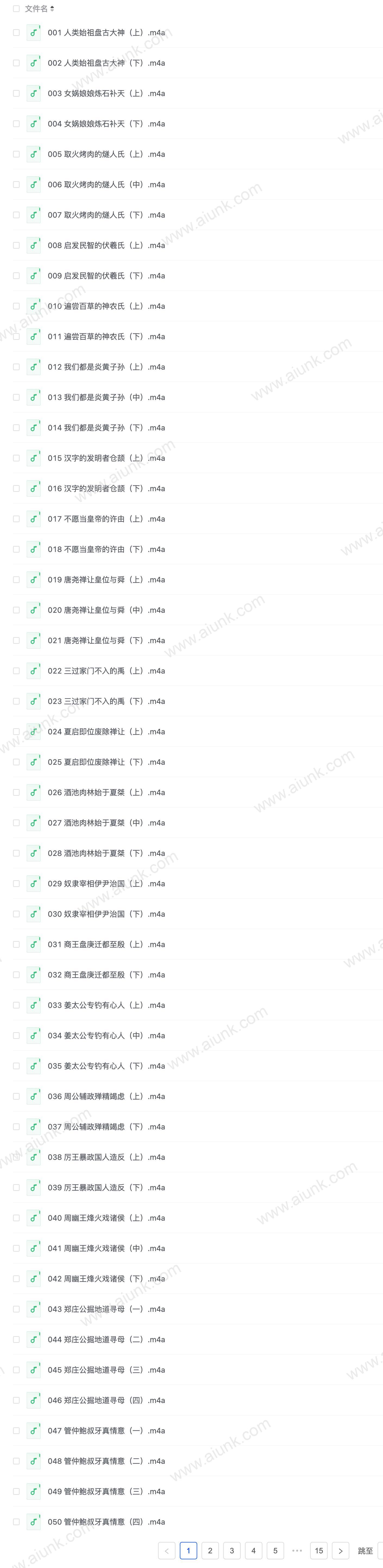 历史知识广播剧《上下五千年秒懂中国史》