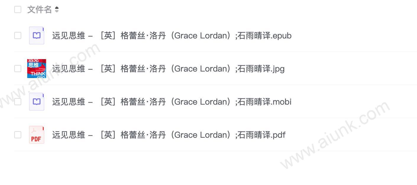 《远见思维：用行为科学设计你的成功之路》