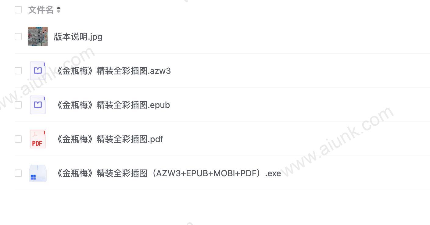 《金瓶梅》精装全彩插图（AZW3+EPUB+MOBI+PDF）【0.4GB】