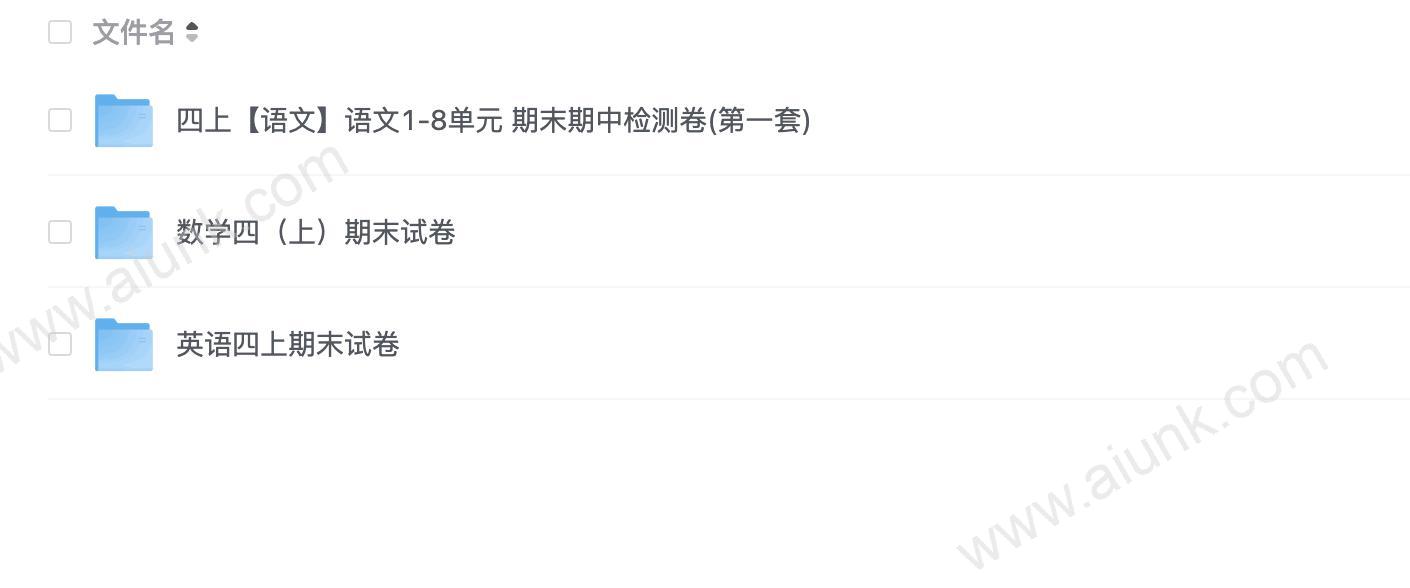 四年级上册语文数学英语期末试卷合集 真题模拟练习与答案详解