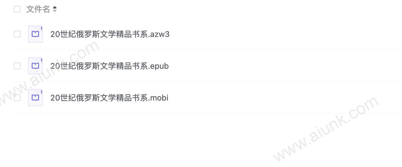 20世纪俄罗斯文学精品书系（全5册）