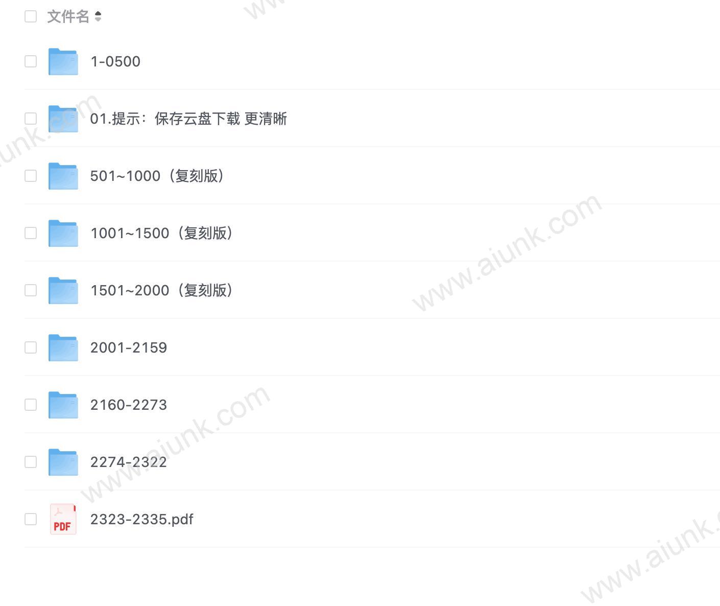 古惑仔(记得保存到云盘)