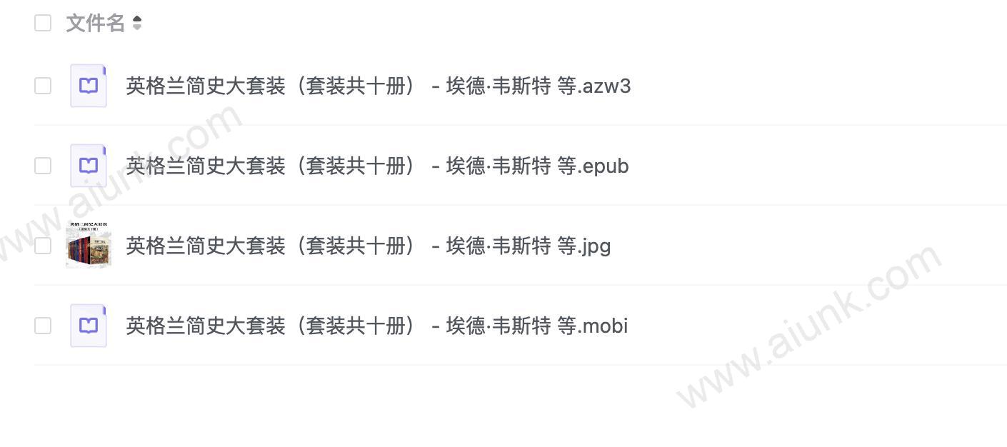 英格兰简史大套装（套装共十册） - 埃德·韦斯特 等