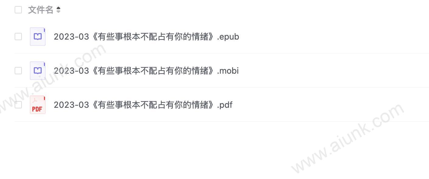 《有些事根本不配占有你的情绪》