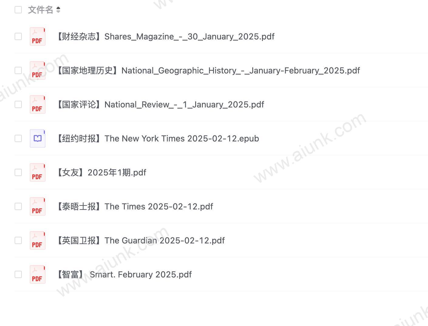 中外报刊2.14