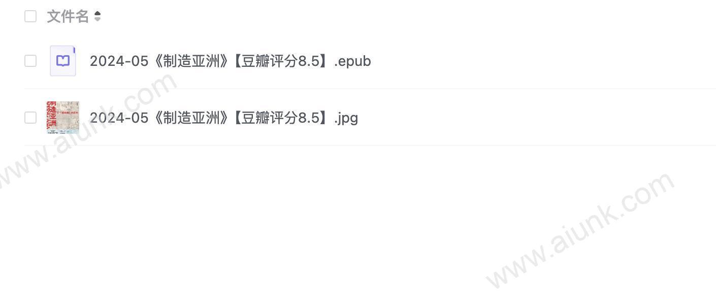 2024-05《制造亚洲》【豆瓣评分8.5】