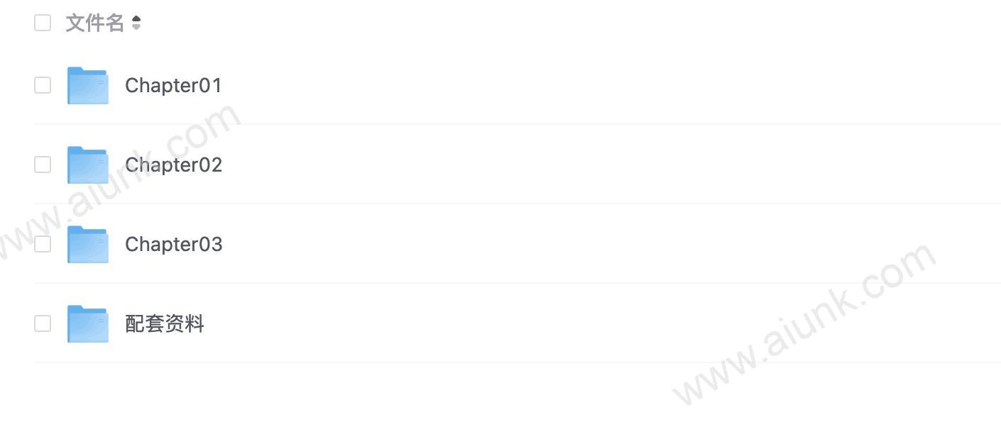 黑马程序员ChatGPT视频教程