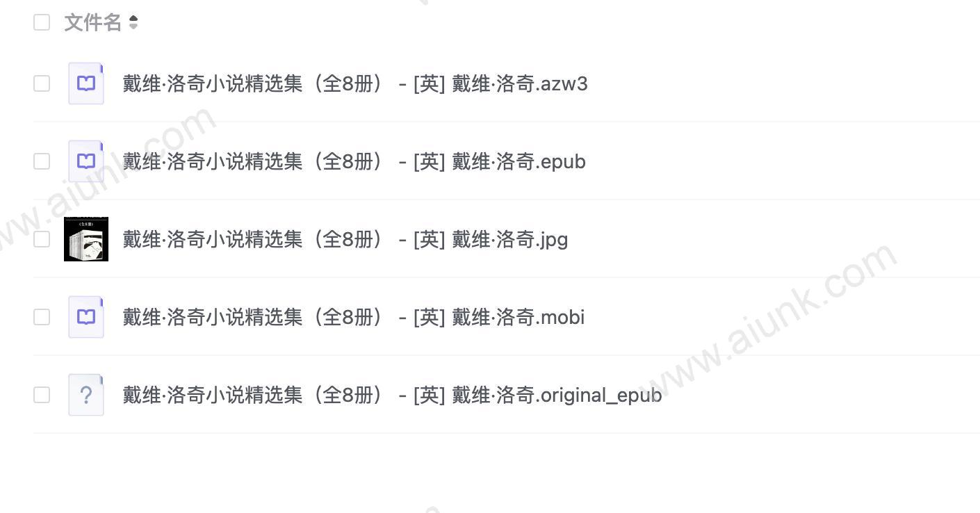 戴维·洛奇小说精选集（全8册） - [英] 戴维·洛奇