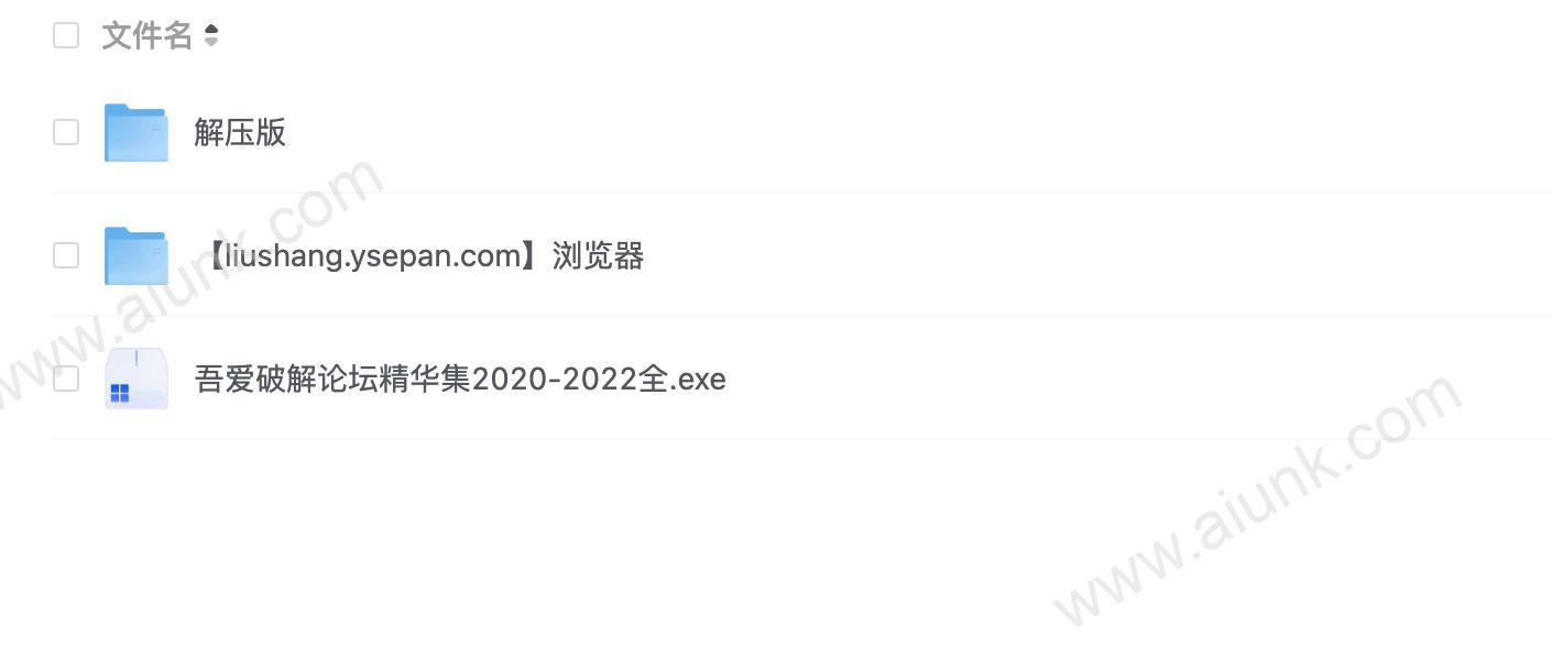 📚吾爱破解论坛精华集2020-2022全