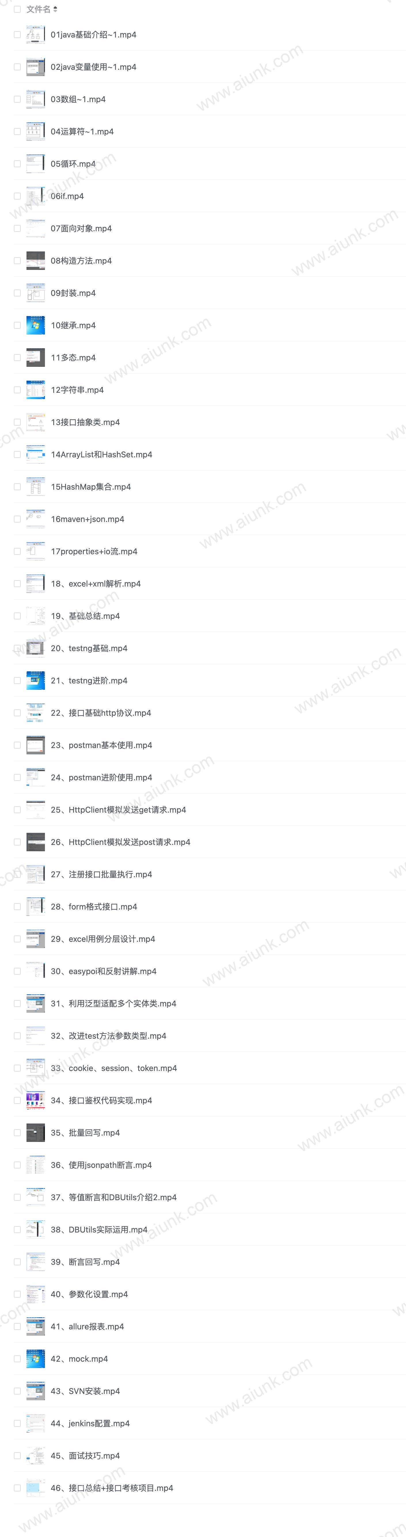 Java柠檬班Java全栈自动化