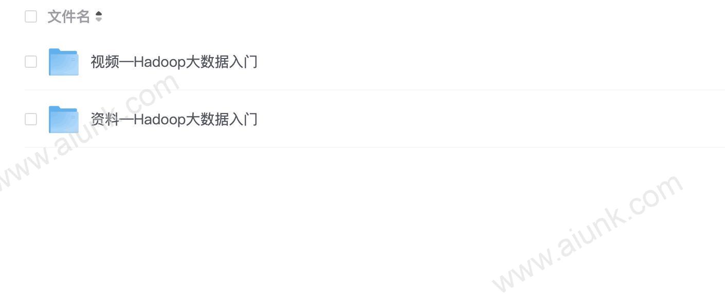 黑马-新版Hadoop课程