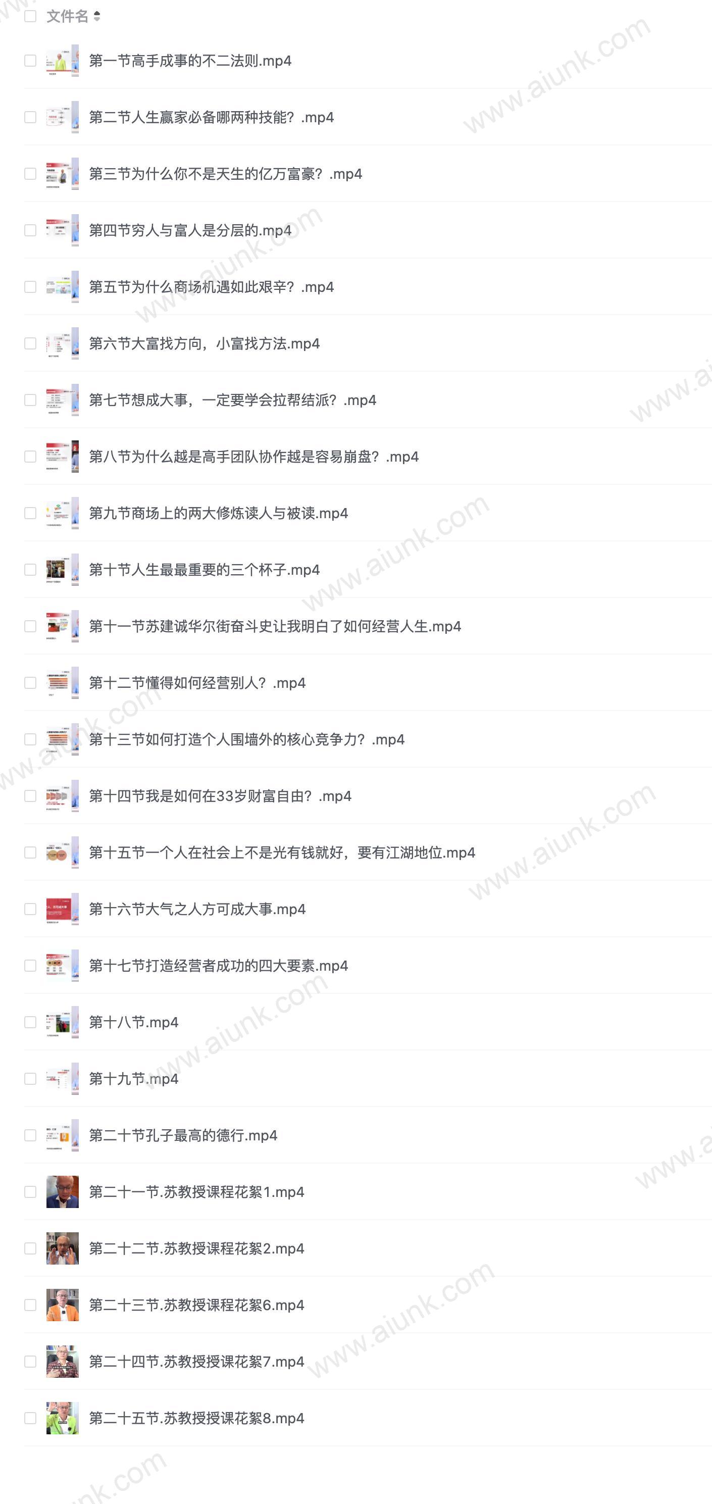 赢在人情世故