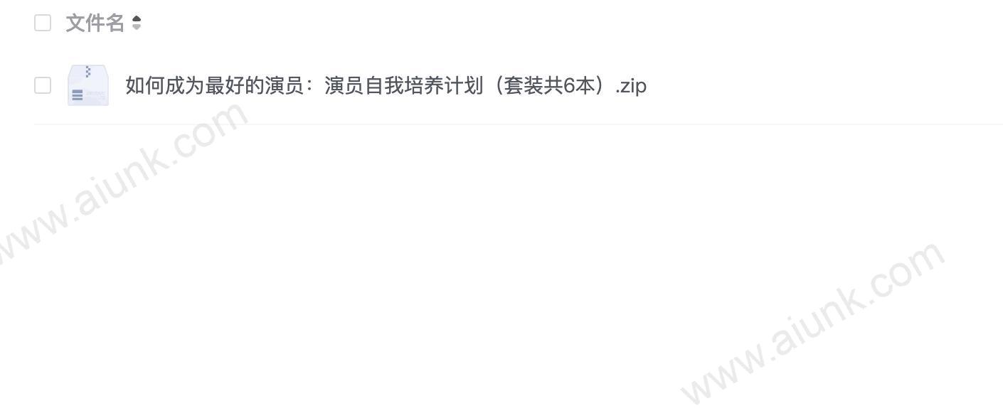 如何成为最好的演员：演员自我培养计划（套装共6本）