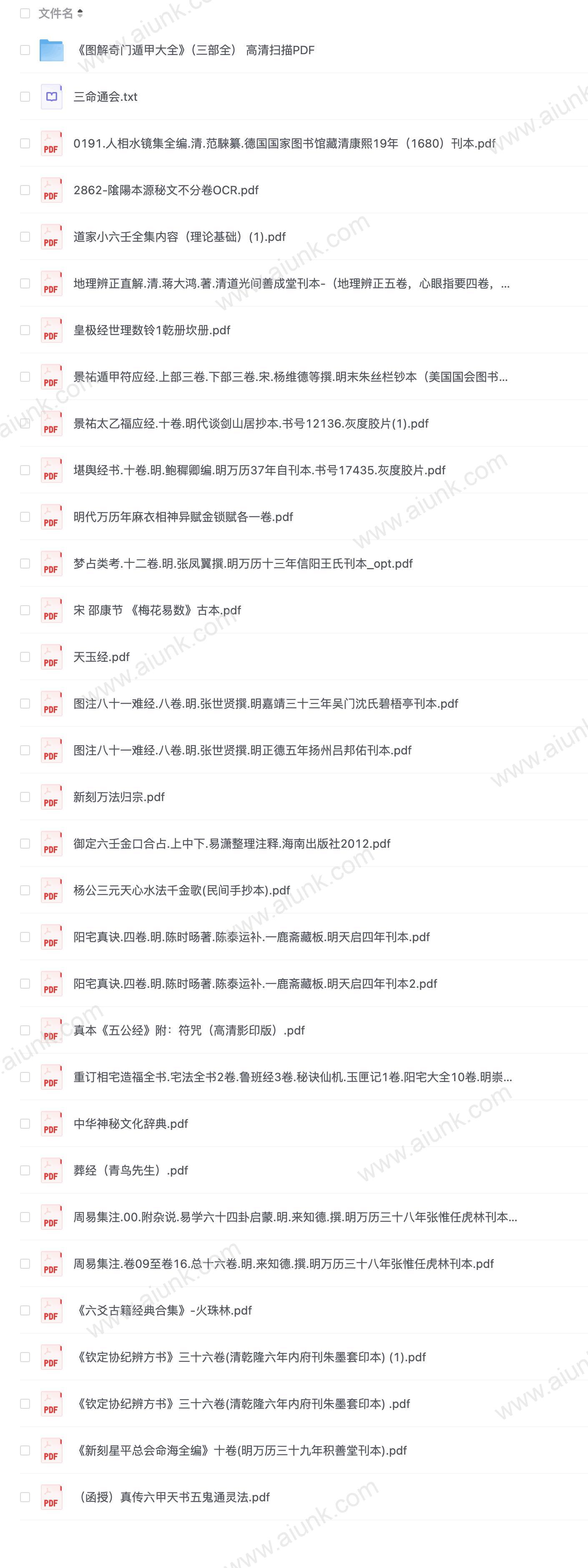 风水类