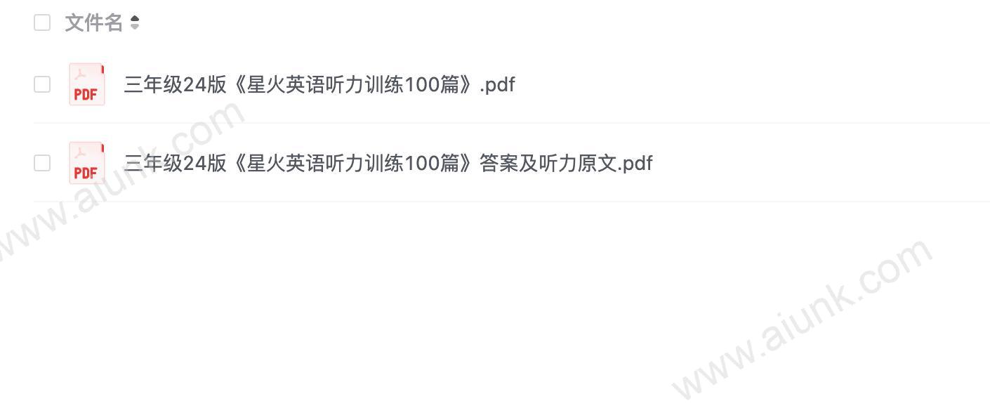 星火英语三年级听力100篇24版高效训练提升英语水平 