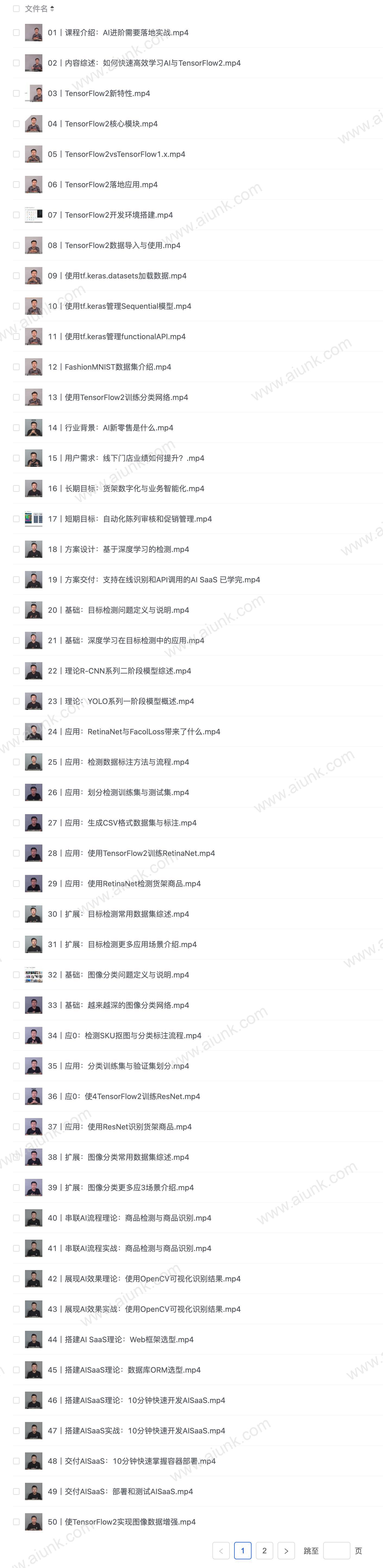 TensorFlow 2项目实战进阶教程 深度学习模型开发与优化技巧