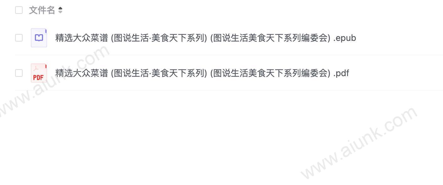 精选大众菜谱