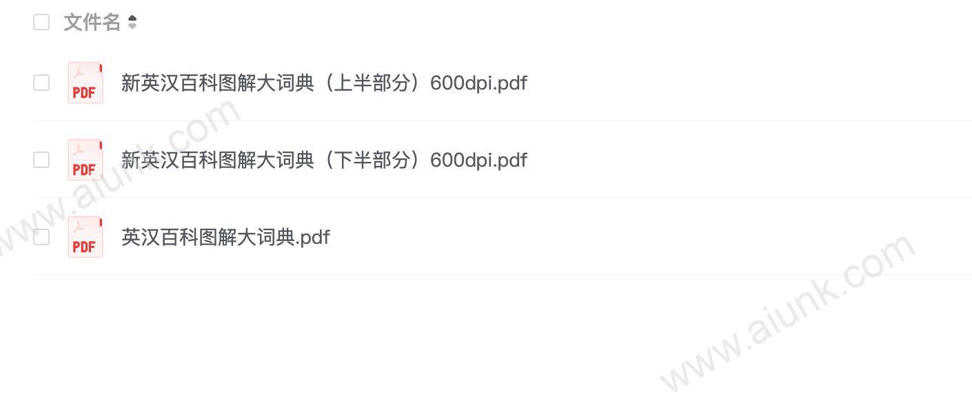 英汉百科图解大词典
