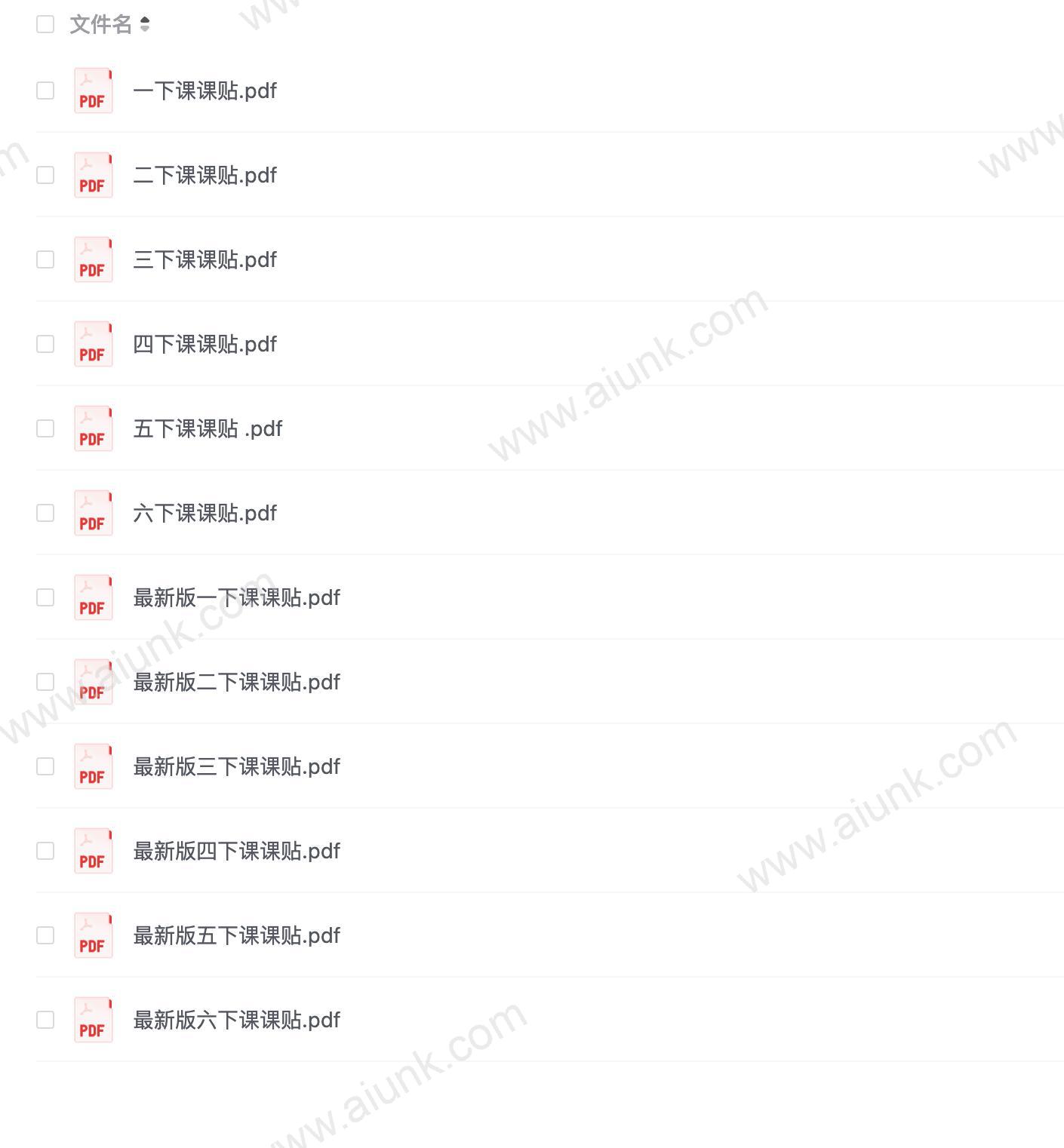 2024春1-6年级下语文：《课课贴》（可下载打印！）